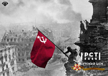 Сохраним память о подвиге героев Великой Отечественной войны!