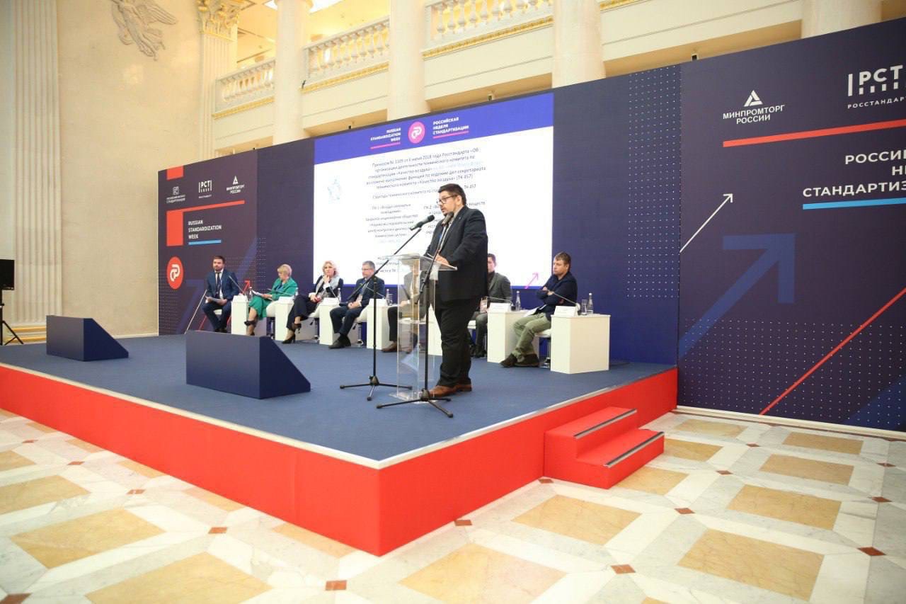 Завершил свою работу Международный технологический форум «РОССИЙСКАЯ НЕДЕЛЯ СТАНДАРТИЗАЦИИ» Завершил свою работу Международный технологический форум «РОССИЙСКАЯ НЕДЕЛЯ СТАНДАРТИЗАЦИИ»