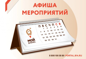 ВЕБИНАР ДЛЯ СУБЪЕКТОВ МАЛОГО И СРЕДНЕГО ПРЕДПРИНИМАТЕЛЬСТВА НА ТЕМУ: "КАК ПОЛУЧИТЬ СЕРТИФИКАТ СООТВЕТСТВИЯ ПРОДУКЦИИ ПРЕДПРИНИМАТЕЛЯМ?