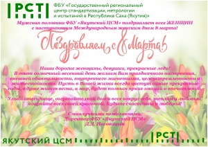 С праздником, милые женщины!