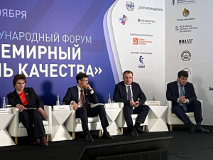 Росстандарт в мероприятиях форума «Всемирный день качества»