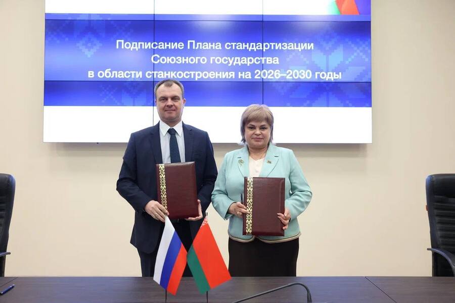 ИНТЕГРАЦИЯ ИНФРАСТРУКТУР КАЧЕСТВА РОССИИ И РЕСПУБЛИКИ БЕЛАРУСЬ ИНТЕГРАЦИЯ ИНФРАСТРУКТУР КАЧЕСТВА РОССИИ И РЕСПУБЛИКИ БЕЛАРУСЬ