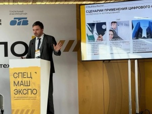 ЦИФРОВИЗАЦИЯ ПРОИЗВОДСТВЕННЫХ ПРОЦЕССОВ И ТРАНСФОРМАЦИЯ СТАНДАРТИЗАЦИИ ДЛЯ СПЕЦИАЛЬНОЙ И ДОРОЖНО-СТРОИТЕЛЬНОЙ ТЕХНИКИ
