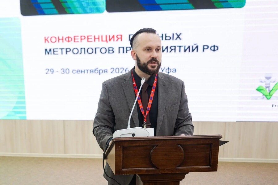 ГЛАВНЫЕ МЕТРОЛОГИ ПРЕДПРИЯТИЙ НЕФТЕХИМИИ ОБСУДИЛИ СТРАТЕГИЧЕСКИЕ НАПРАВЛЕНИЯ РАЗВИТИЯ СИСТЕМЫ ОБЕСПЕЧЕНИЯ ЕДИНСТВА ИЗМЕРЕНИЙ ГЛАВНЫЕ МЕТРОЛОГИ ПРЕДПРИЯТИЙ НЕФТЕХИМИИ ОБСУДИЛИ СТРАТЕГИЧЕСКИЕ НАПРАВЛЕНИЯ РАЗВИТИЯ СИСТЕМЫ ОБЕСПЕЧЕНИЯ ЕДИНСТВА ИЗМЕРЕНИЙ