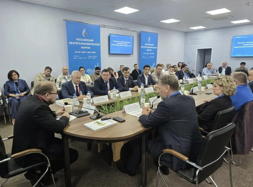 МЕТРОЛОГИЧЕСКОЕ ОБЕСПЕЧЕНИЕ ДОБЫЧИ НЕФТИ И ГАЗА ОБСУДИЛИ НА РОССИЙСКОМ НЕФТЕГАЗОХИМИЧЕСКОМ ФОРУМЕ МЕТРОЛОГИЧЕСКОЕ ОБЕСПЕЧЕНИЕ ДОБЫЧИ НЕФТИ И ГАЗА ОБСУДИЛИ НА РОССИЙСКОМ НЕФТЕГАЗОХИМИЧЕСКОМ ФОРУМЕ