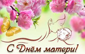 Святое слово - МАМА!