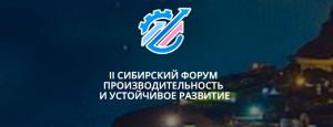 Эксперты Росстандарта приняли участие в дискуссии о роли устойчивого развития