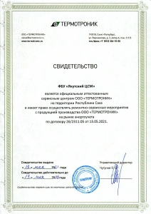 Очередной Сертификат в копилку нашего Центра!