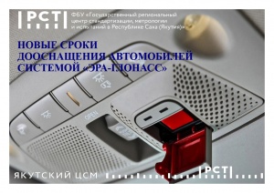 Меры поддержки автопроизводителей, реализующих транспортные средства на территории Российской Федерации и государств ЕАЭС