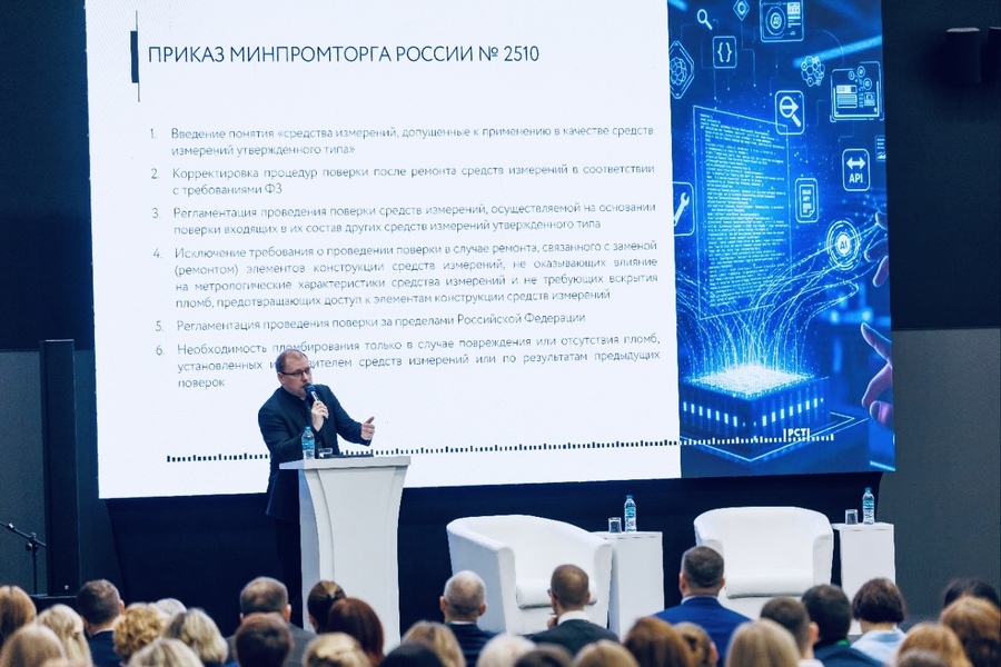 ОТ РАЗВИТИЯ ЗАКОНОДАТЕЛЬСТВА ДО ЦИФРОВЫХ РЕШЕНИЙ – В УРАЛЬСКОМ ФЕДЕРАЛЬНОМ ОКРУГЕ ОБСУДИЛИ БУДУЩЕЕ МЕТРОЛОГИИ ОТ РАЗВИТИЯ ЗАКОНОДАТЕЛЬСТВА ДО ЦИФРОВЫХ РЕШЕНИЙ – В УРАЛЬСКОМ ФЕДЕРАЛЬНОМ ОКРУГЕ ОБСУДИЛИ БУДУЩЕЕ МЕТРОЛОГИИ
