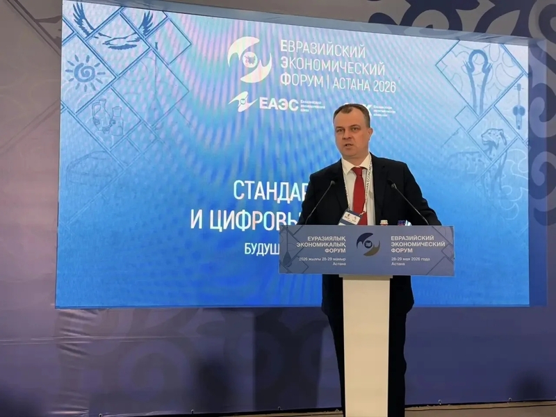 УНИФИКАЦИЯ ЦИФРОВЫХ ТЕХНОЛОГИЙ НА ЕВРАЗИЙСКОМ ПРОСТРАНСТВЕ УНИФИКАЦИЯ ЦИФРОВЫХ ТЕХНОЛОГИЙ НА ЕВРАЗИЙСКОМ ПРОСТРАНСТВЕ
