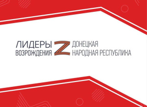 Финалист конкурса «Лидеры возрождения» получил назначение в системе Росстандарта