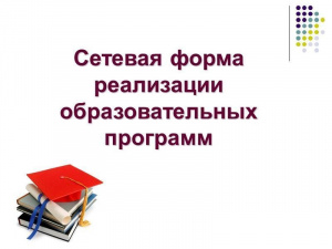 ЗАКЛЮЧЕНИЕ ДОГОВОРА С ФГАОУ ВО СВФУ ИМ. М.К. АММОСОВА «О СЕТЕВОЙ ФОРМЕ РЕАЛИЗАЦИИ ОБРАЗОВАТЕЛЬНЫХ ПРОГРАММ» ПО НАПРАВЛЕНИЮ «СТАНДАРТИЗАЦИЯ И МЕТРОЛОГИЯ»