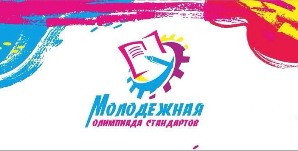 В самом разгаре мероприятия Молодёжной олимпиады стандартов В самом разгаре мероприятия Молодёжной олимпиады стандартов