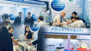 РОССТАНДАРТ В ШАНХАЕ ПРЕДСТАВИЛ ПЕРЕДОВОЕ МЕТРОЛОГИЧЕСКОЕ ОБОРУДОВАНИЕ