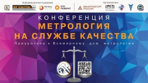 Качество должно быть измеримо: вопросы не остались без ответов