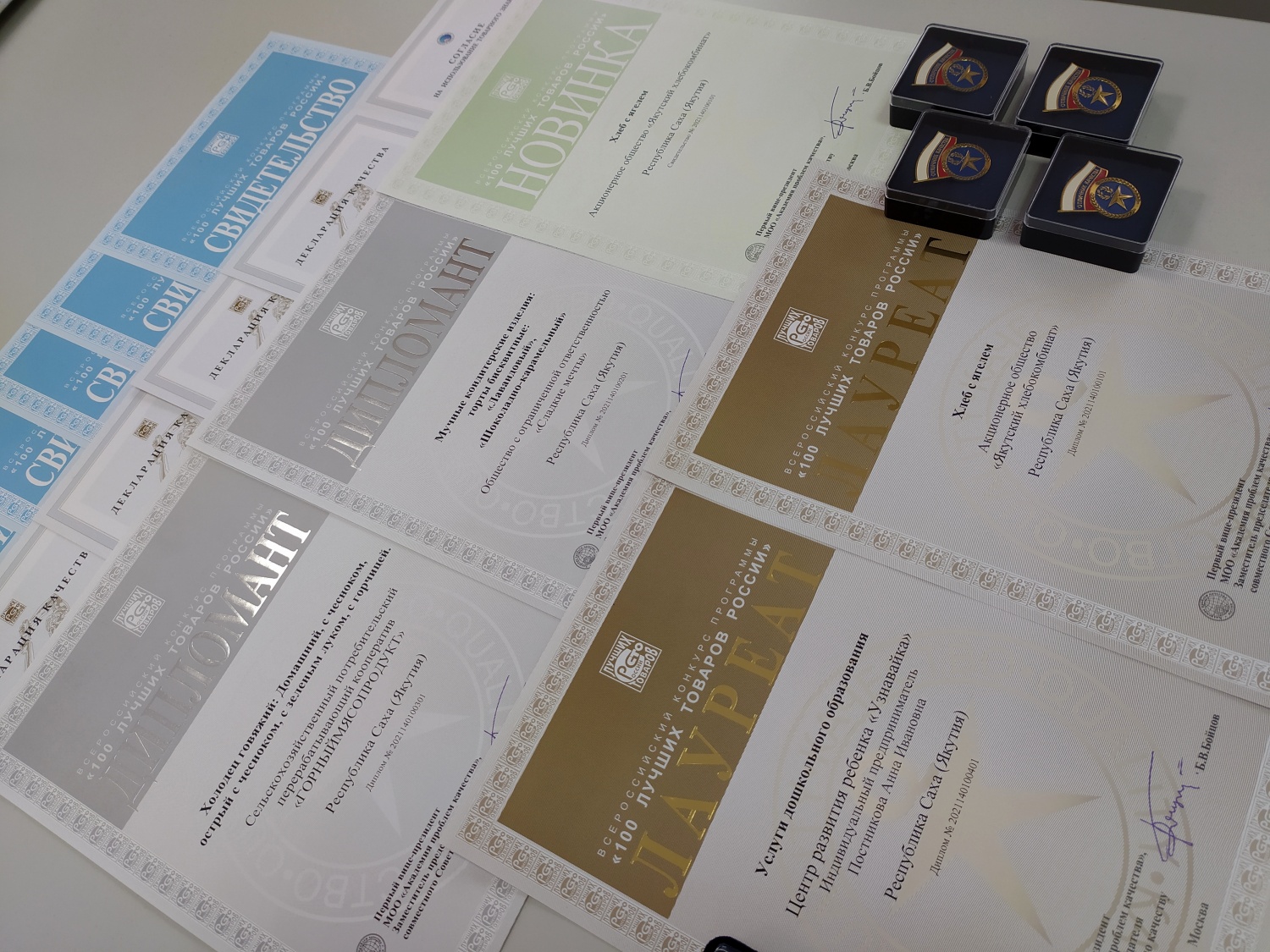 Награждение в День качества! Награждение в День качества!