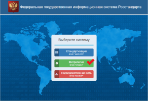 АРШИНОМ единым... И еще раз о том, где хранится информация о поверке средств измерений
