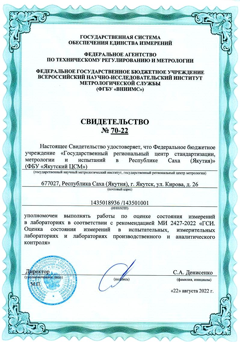 Что такое оценка состояния измерений? Что такое оценка состояния измерений?