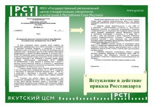 Приказ Росстандарта от 31 января 2022 г.. № 225 «Об утверждении предельного значения интервала между поверками для измерительных трансформаторов тока до 1000 В» вступил в силу.