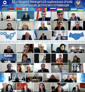 Состоялось очередное заседание Межгосударственного совета по стандартизации, метрологии и сертификации