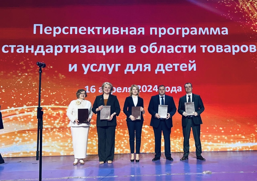Подписана новая редакция Перспективной программы стандартизации в области товаров и услуг для детей Подписана новая редакция Перспективной программы стандартизации в области товаров и услуг для детей