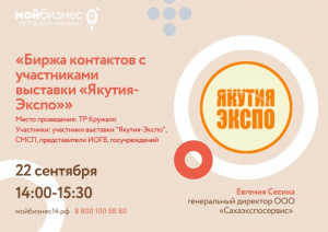 БИРЖА КОНТАКТОВ ДЛЯ МЕСТНЫХ ТОВАРОПРОИЗВОДИТЕЛЕЙ