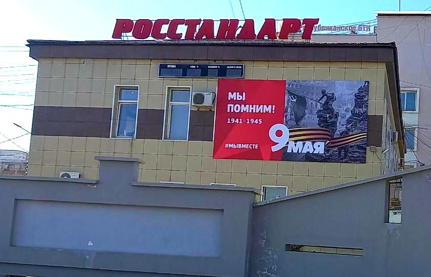 «Помним. Гордимся. Благодарим» «Помним. Гордимся. Благодарим»