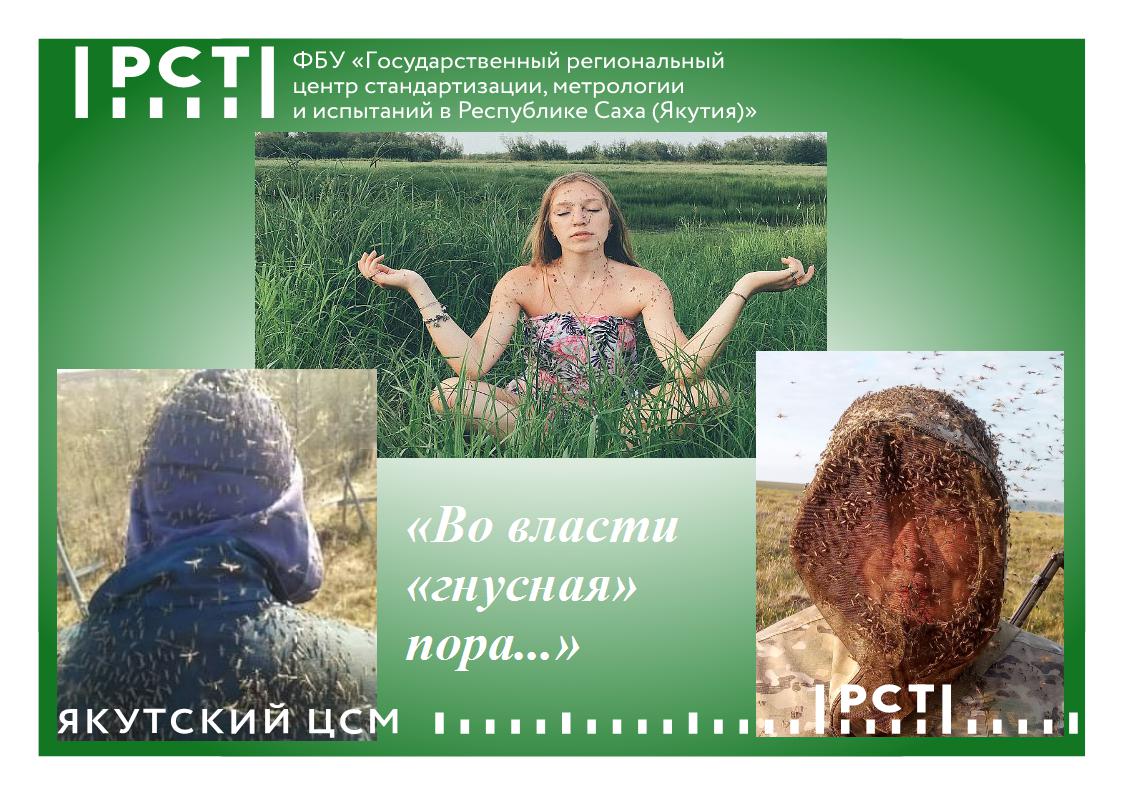 Во власти «гнусная» пора! Во власти «гнусная» пора!
