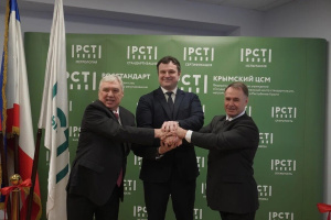 ФОРМИРОВАНИЕ ИНФРАСТРУКТУРЫ МЕТРОЛОГИИ И ИСПЫТАНИЙ В ХЕРСОНСКОЙ ОБЛАСТИ