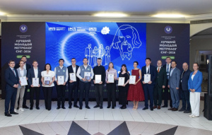 ОПРЕДЕЛЕНЫ ЛУЧШИЕ МОЛОДЫЕ МЕТРОЛОГИ СНГ 2026 ГОДА
