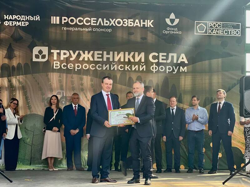 ПОБЕДИТЕЛИ НАЦИОНАЛЬНОГО ОРГАНИЧЕСКОГО КОНКУРСА ПОЛУЧИЛИ СВОИ НАГРАДЫ ПОБЕДИТЕЛИ НАЦИОНАЛЬНОГО ОРГАНИЧЕСКОГО КОНКУРСА ПОЛУЧИЛИ СВОИ НАГРАДЫ