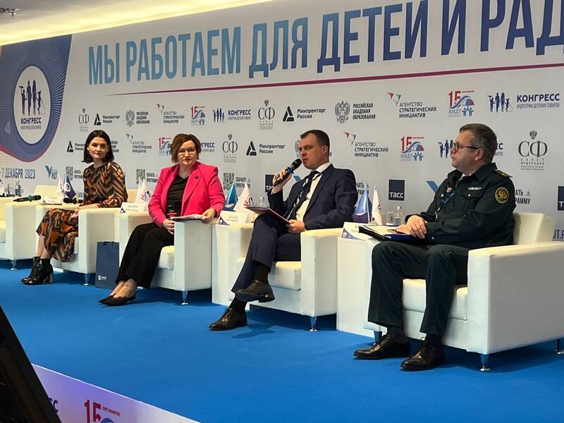 Повышение безопасности и качества товаров для детей – в центре внимания Повышение безопасности и качества товаров для детей – в центре внимания