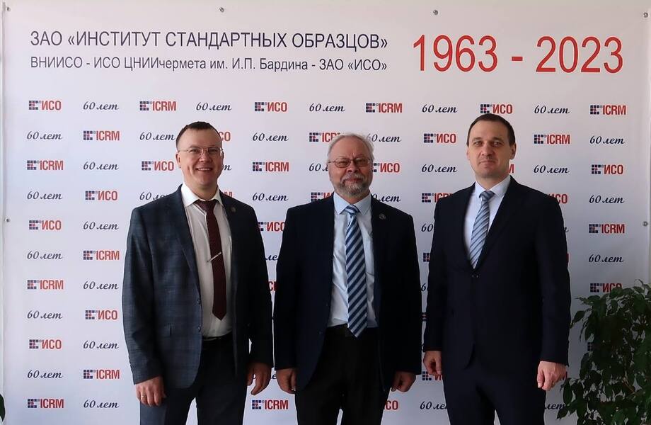 Юбилейные мероприятия Института стандартных образцов Юбилейные мероприятия Института стандартных образцов