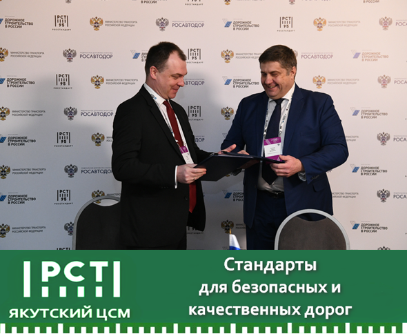 СТАНДАРТЫ ДЛЯ БЕЗОПАСНЫХ И КАЧЕСТВЕННЫХ ДОРОГ СТАНДАРТЫ ДЛЯ БЕЗОПАСНЫХ И КАЧЕСТВЕННЫХ ДОРОГ