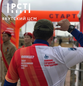 ЗАБЕГ НАСЛЕДНИКОВ ПОБЕДЫ ПОМНИМ! ГОРДИМСЯ! БЛАГОДАРИМ!
