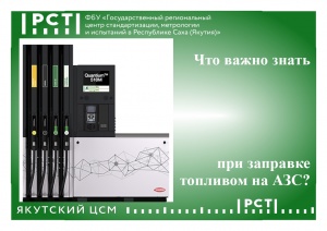 Что важно знать при заправке топливом на АЗС?
