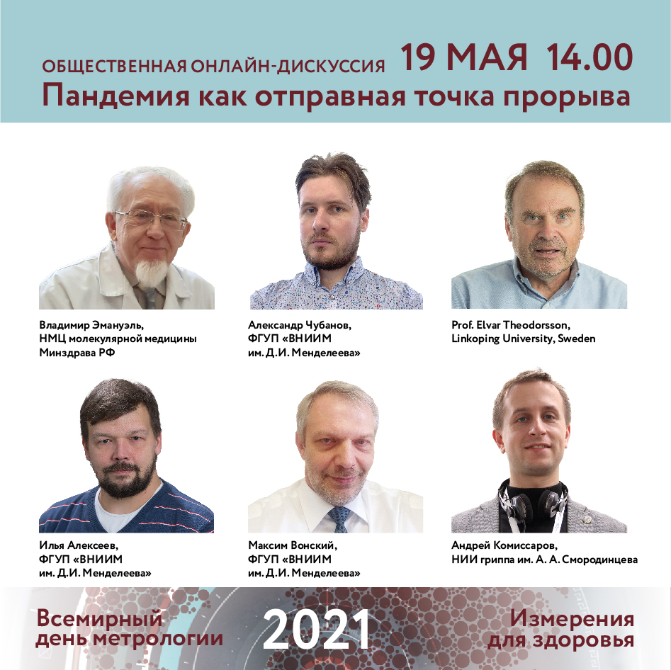 Общий-спикеры_2.jpg