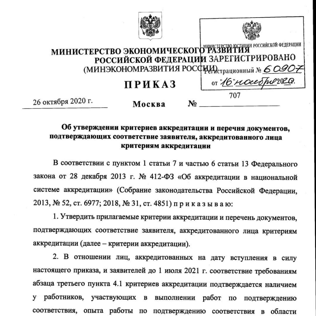 fbu_lipetsk_lcsm_20201124_13.png
