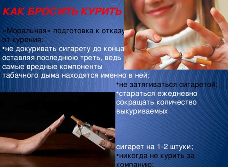 den_otkaza_ot_kyreniya4.png