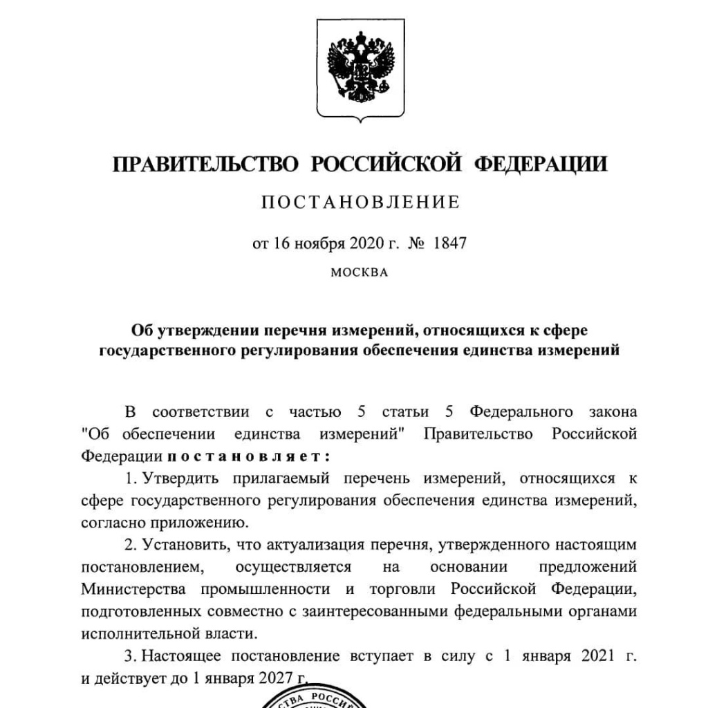 fbu_lipetsk_lcsm_20201124_11.png