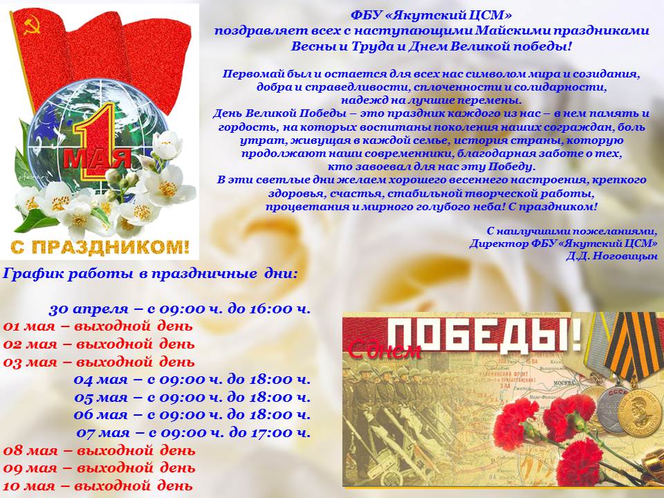 1 и 9 мая 2021.jpg