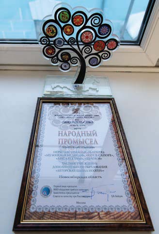 Приз Народный промысел.jpg