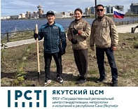 ЭКОЛОГИЧЕСКАЯ АКЦИЯ КО ДНЮ ГОСУДАРСТВЕННОГО ФЛАГА РОССИЙСКОМ ФЕДЕРАЦИИ