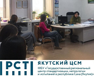 В РАМКАХ НЕДЕЛИ КАЧЕСТВА ФБУ "ЯКУТСКИЙ ЦСМ" ПРОШЕЛ ДЕНЬ ОТКРЫТЫХ ДВЕРЕЙ ДЛЯ СТУДЕНТОВ.