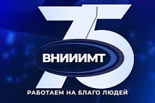 СОТРУДНИЧЕСТВО ВНИИИМТ И РОССТАНДАРТА В СФЕРЕ МЕДИЦИНСКИХ ИЗДЕЛИЙ