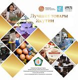 ДАН СТАРТ ВСЕРОССИЙСКОМУ КОНКУРСУ ПРОГРАММЫ «100 ЛУЧШИХ ТОВАРОВ РОССИИ-2026»