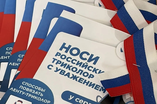 АКЦИЯ «РОССИЙСКИЙ ТРИКОЛОР»  В ФБУ "ЯКУТСКИЙ ЦСМ"