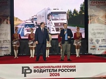 ПРОФЕССИОНАЛЬНЫЕ ВОДИТЕЛИ ФОРМИРУЮТ СТАНДАРТЫ ОТРАСЛИ – КЛЮЧЕВЫЕ ИТОГИ ПРЕМИИ «ВОДИТЕЛИ РОССИИ»