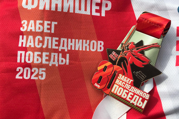 ЗАБЕГ НАСЛЕДНИКОВ ПОБЕДЫ ПОМНИМ! ГОРДИМСЯ! БЛАГОДАРИМ!